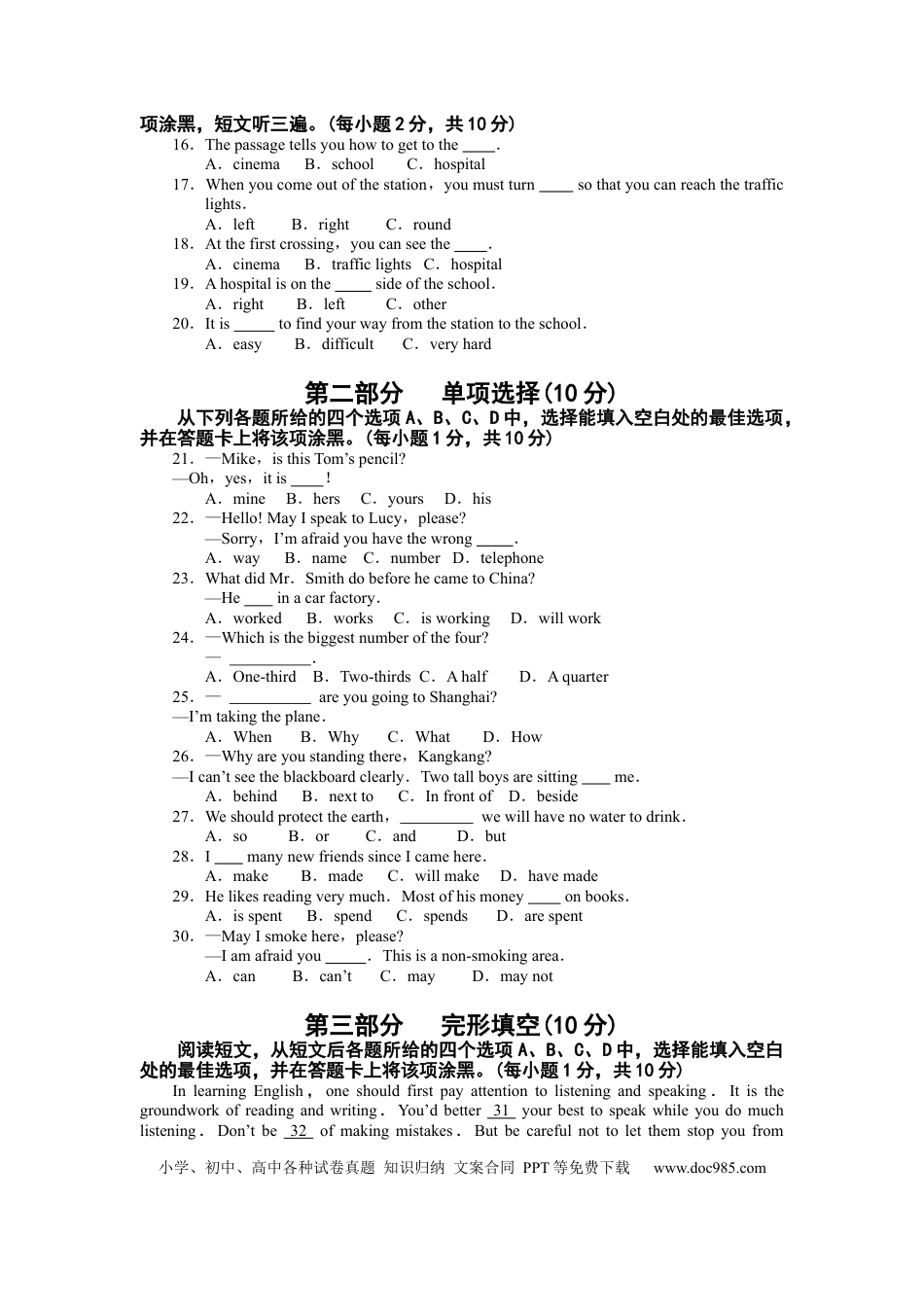 【中考历年真题】2011年毕节市中考英语试题及答案.docx