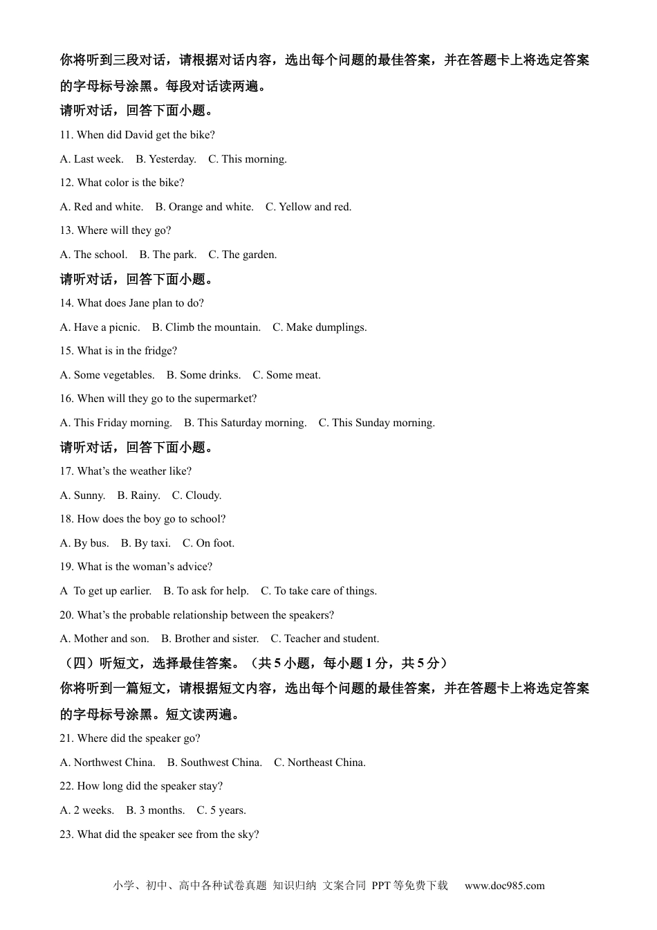 【中考历年真题】精品解析：2022年广西北部湾经济区中考英语真题（原卷版）.docx