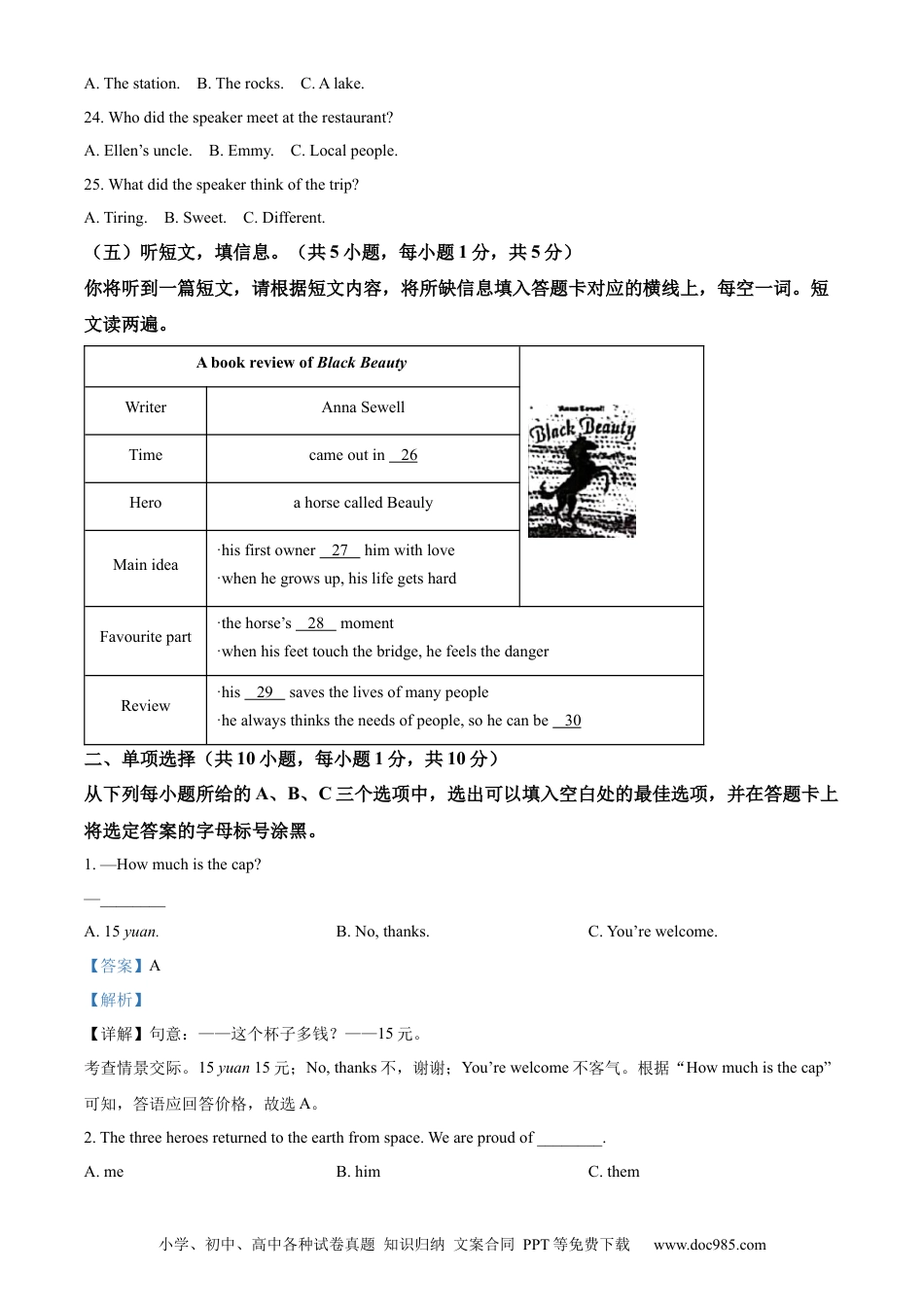 【中考历年真题】精品解析：2022年广西北部湾经济区中考英语真题（解析版）.docx