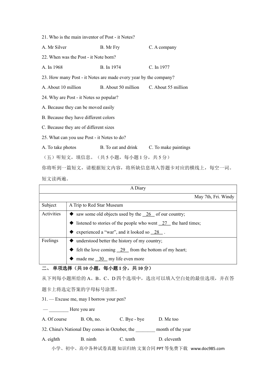 【中考历年真题】2021年广西北部湾经济区中考英语真题及答案.doc