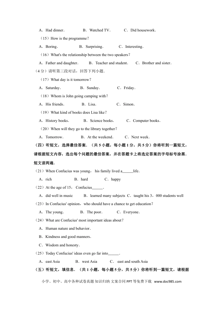 【中考历年真题】2020年广西北部湾经济区中考英语试卷及解析.doc