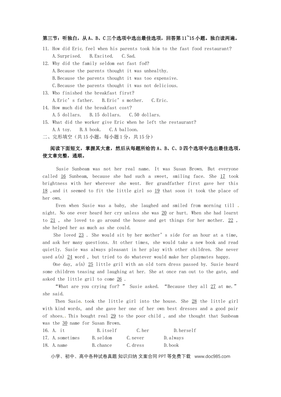 【中考历年真题】浙江省衢州市2016年中考英语真题试题（含答案）.doc
