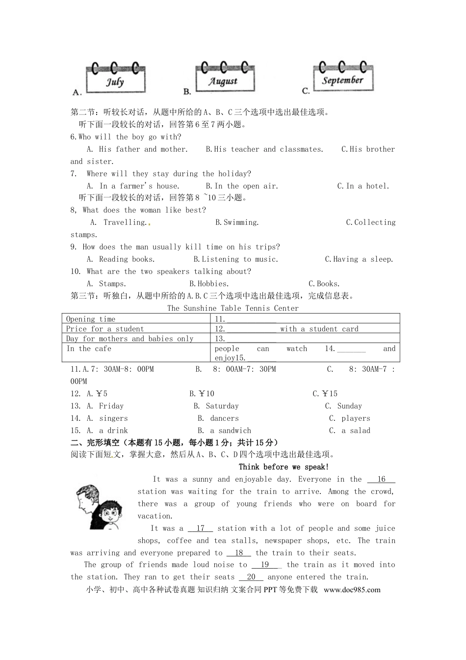 【中考历年真题】浙江省宁波市2016年中考英语真题试题（含扫描答案）.doc