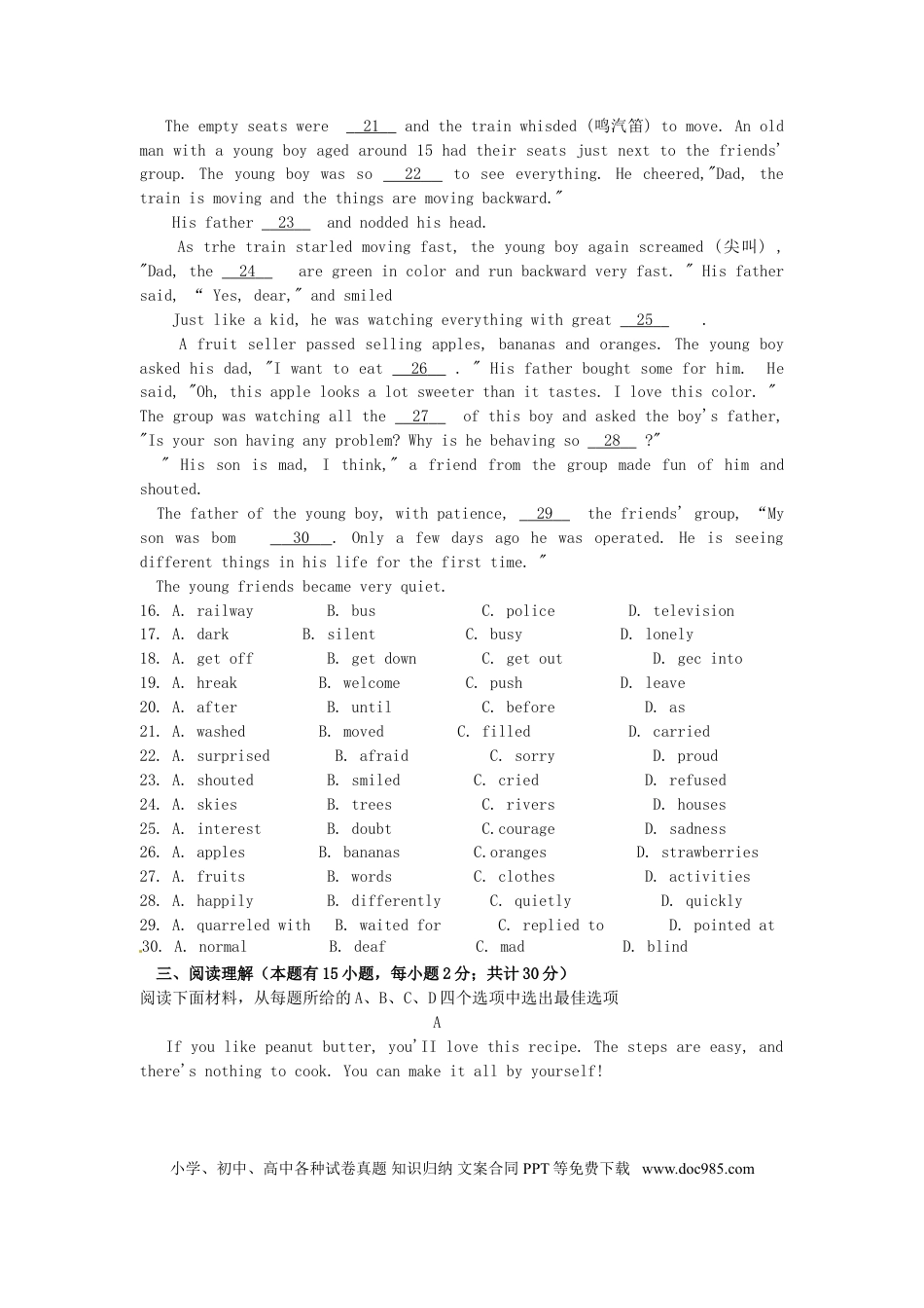 【中考历年真题】浙江省宁波市2016年中考英语真题试题（含扫描答案）.doc