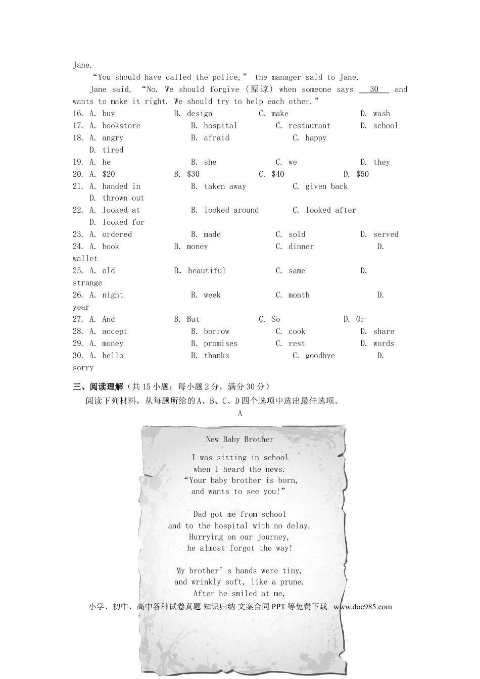 【中考历年真题】浙江省丽水市2016年中考英语真题试题（含答案）.doc