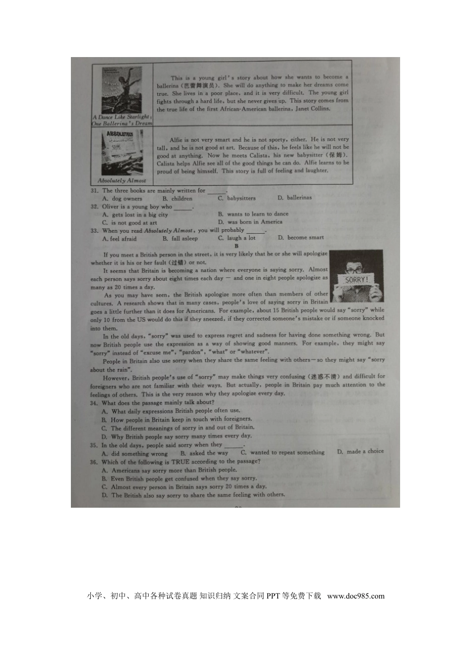 【中考历年真题】浙江省金华市2016年中考英语真题试题（扫描版，含答案）.doc