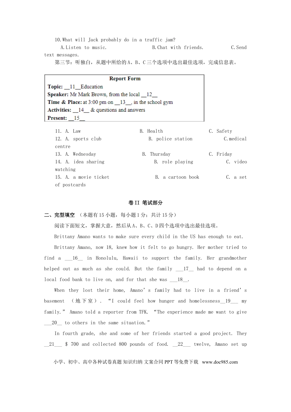 【中考历年真题】浙江省嘉兴市2016年中考英语真题试题（含解析）.doc