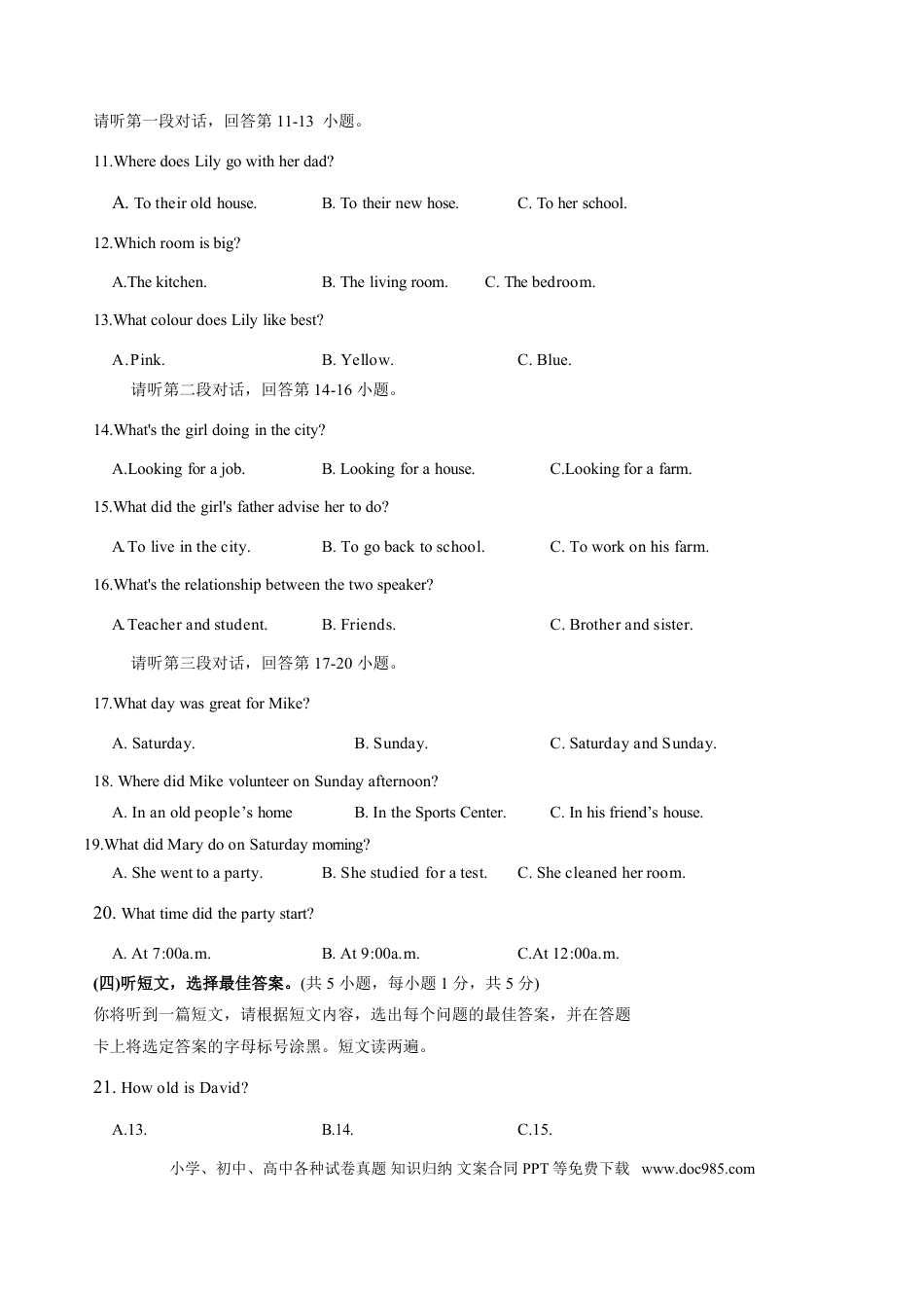 【中考历年真题】2018年广西北部湾经济区中考英语试题及解析.doc