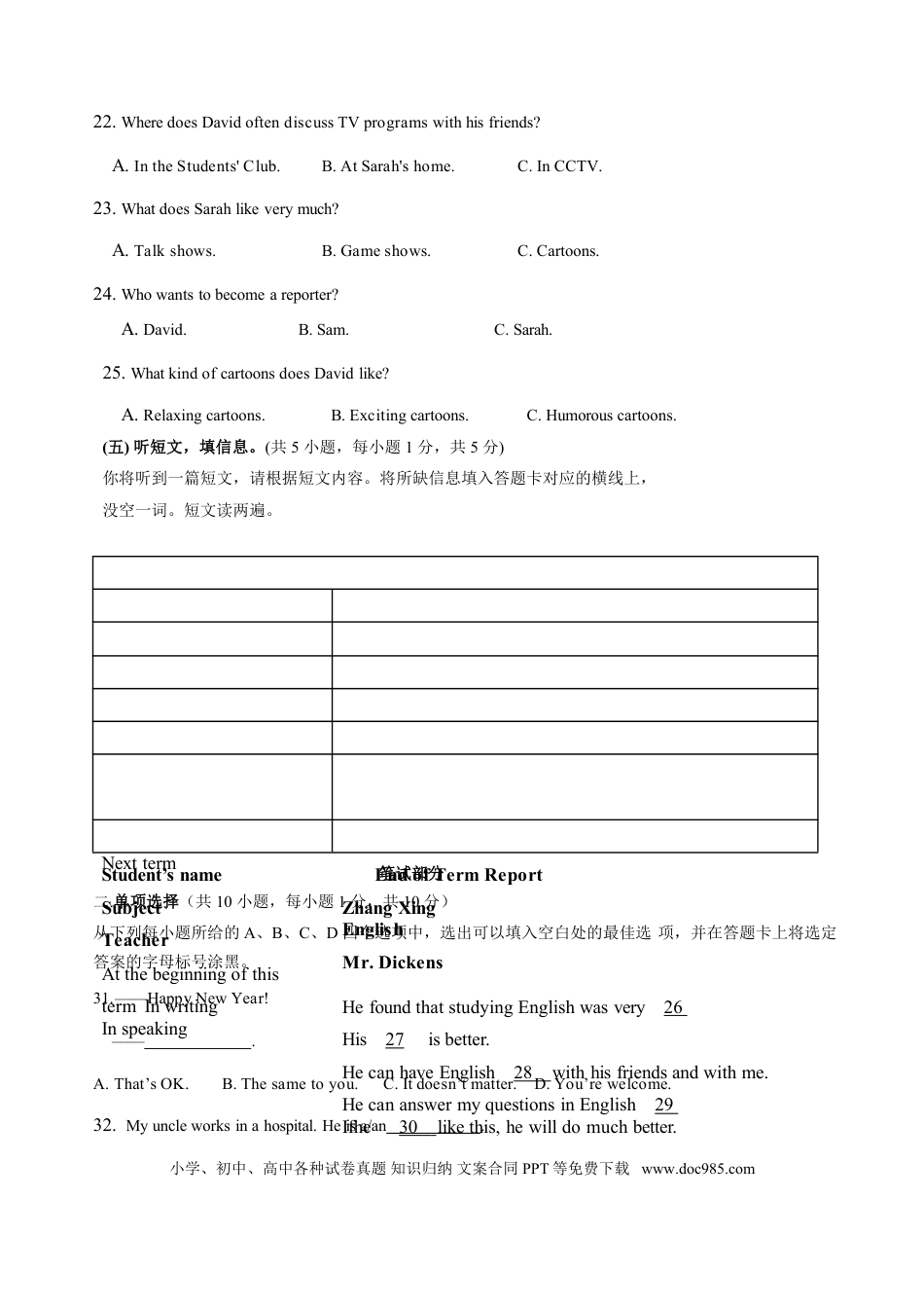 【中考历年真题】2018年广西北部湾经济区中考英语试题及解析.doc