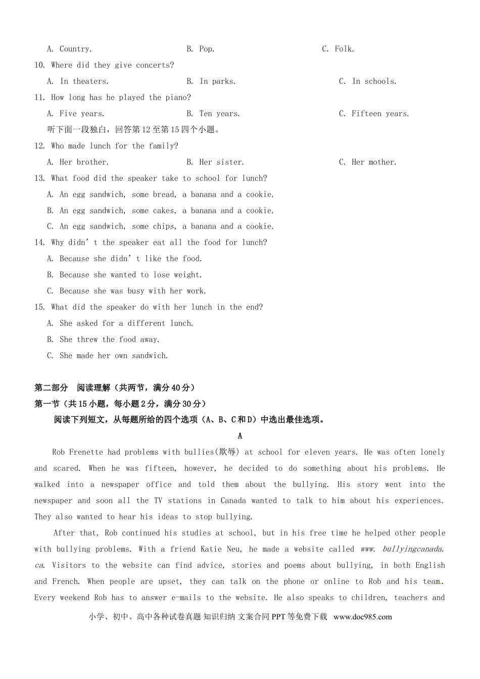 【中考历年真题】浙江省杭州市2016年中考英语真题试题（含答案）.doc