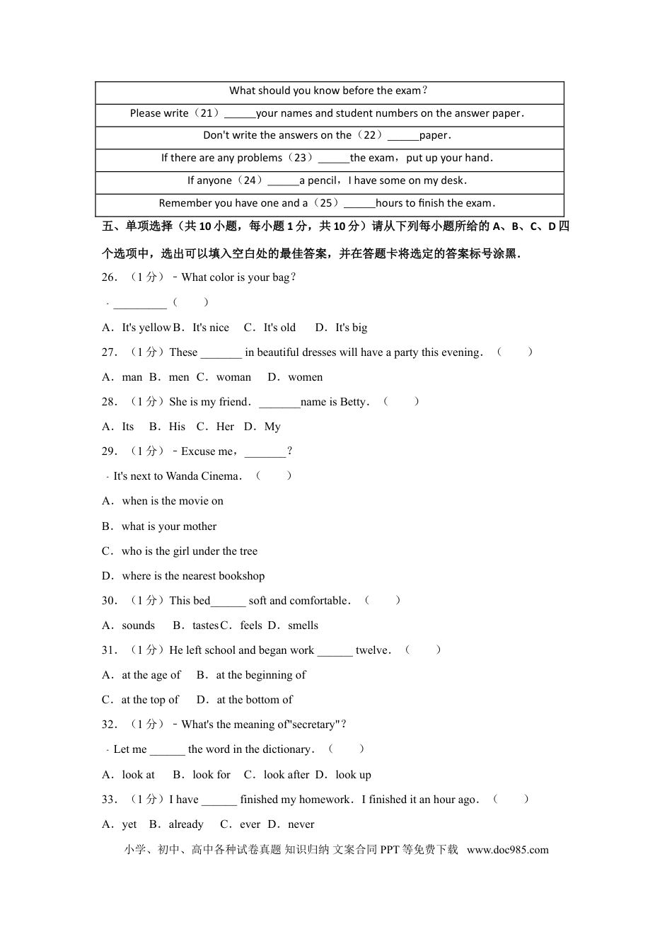 【中考历年真题】2016年广西南宁市中考英语试卷及解析.doc