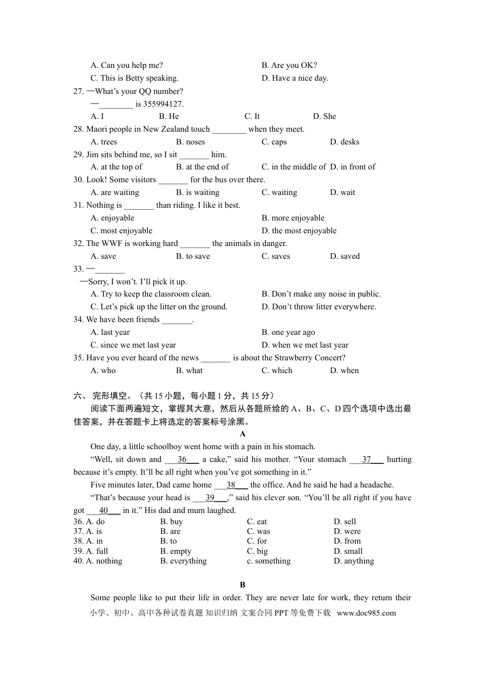 【中考历年真题】2015年广西南宁市中考英语试题及解析.doc