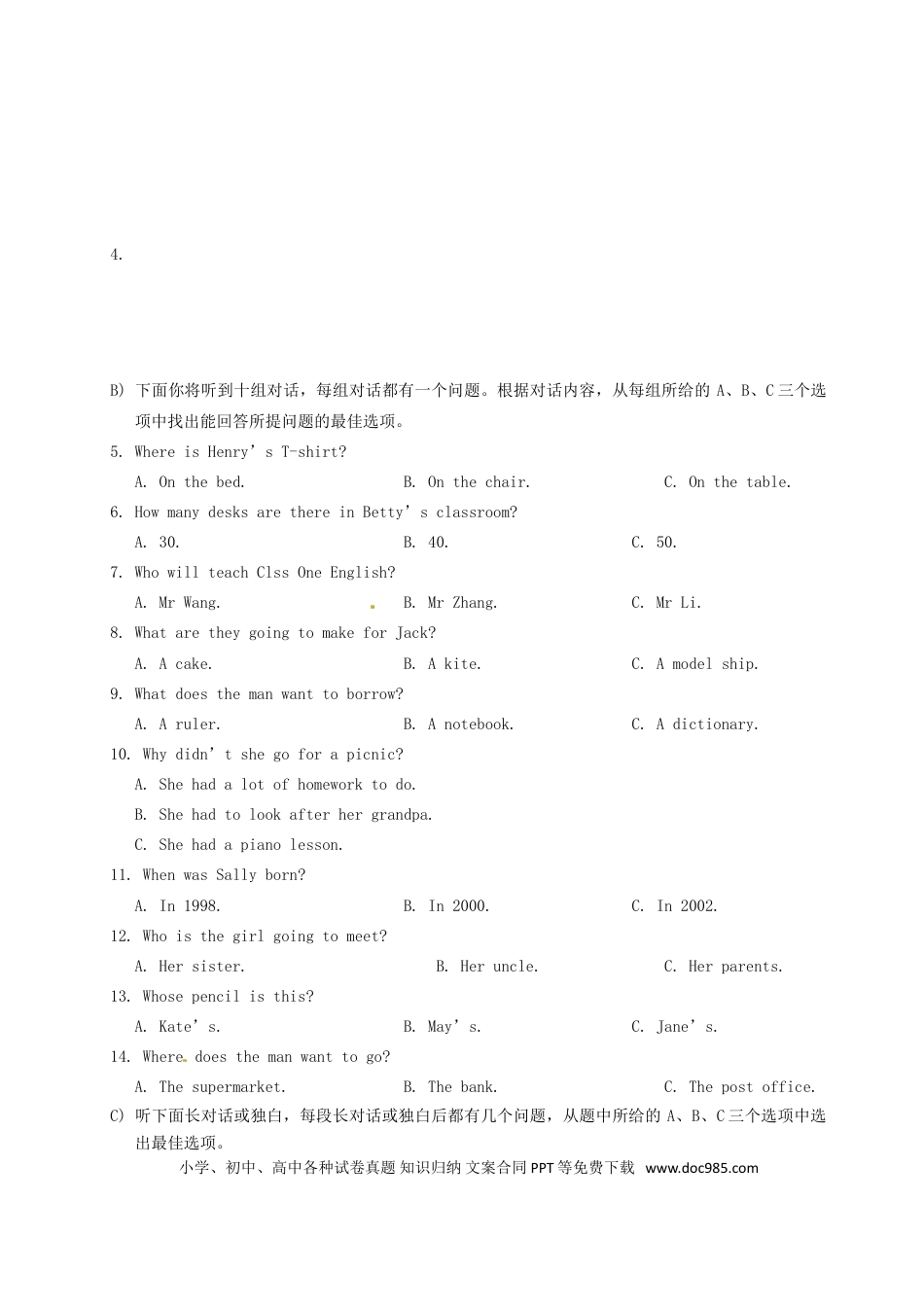 【中考历年真题】天津市2016年中考英语真题试题（含答案）.doc