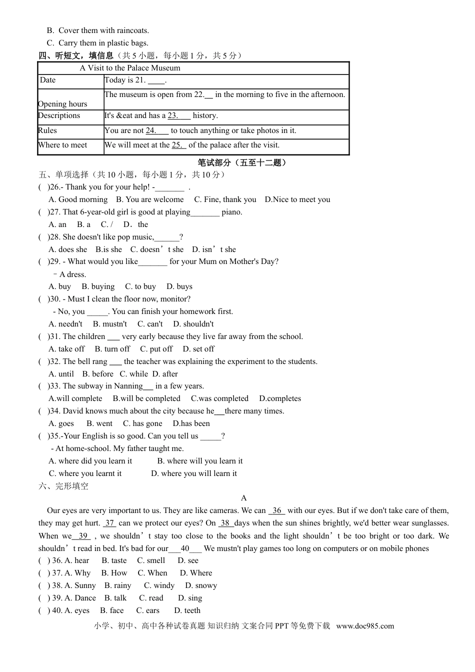 【中考历年真题】2014年广西南宁市中考英语真题及答案.doc