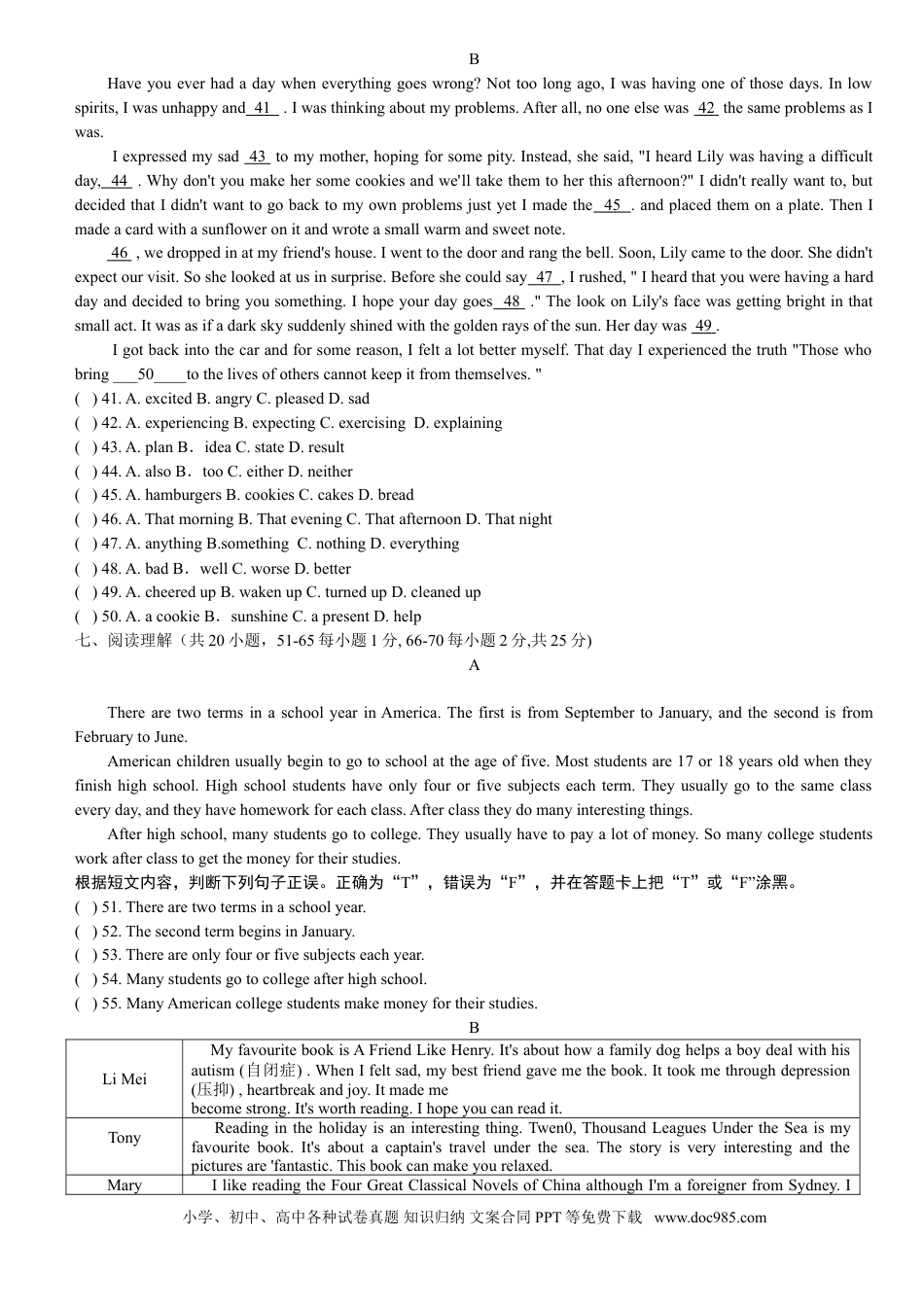【中考历年真题】2014年广西南宁市中考英语真题及答案.doc