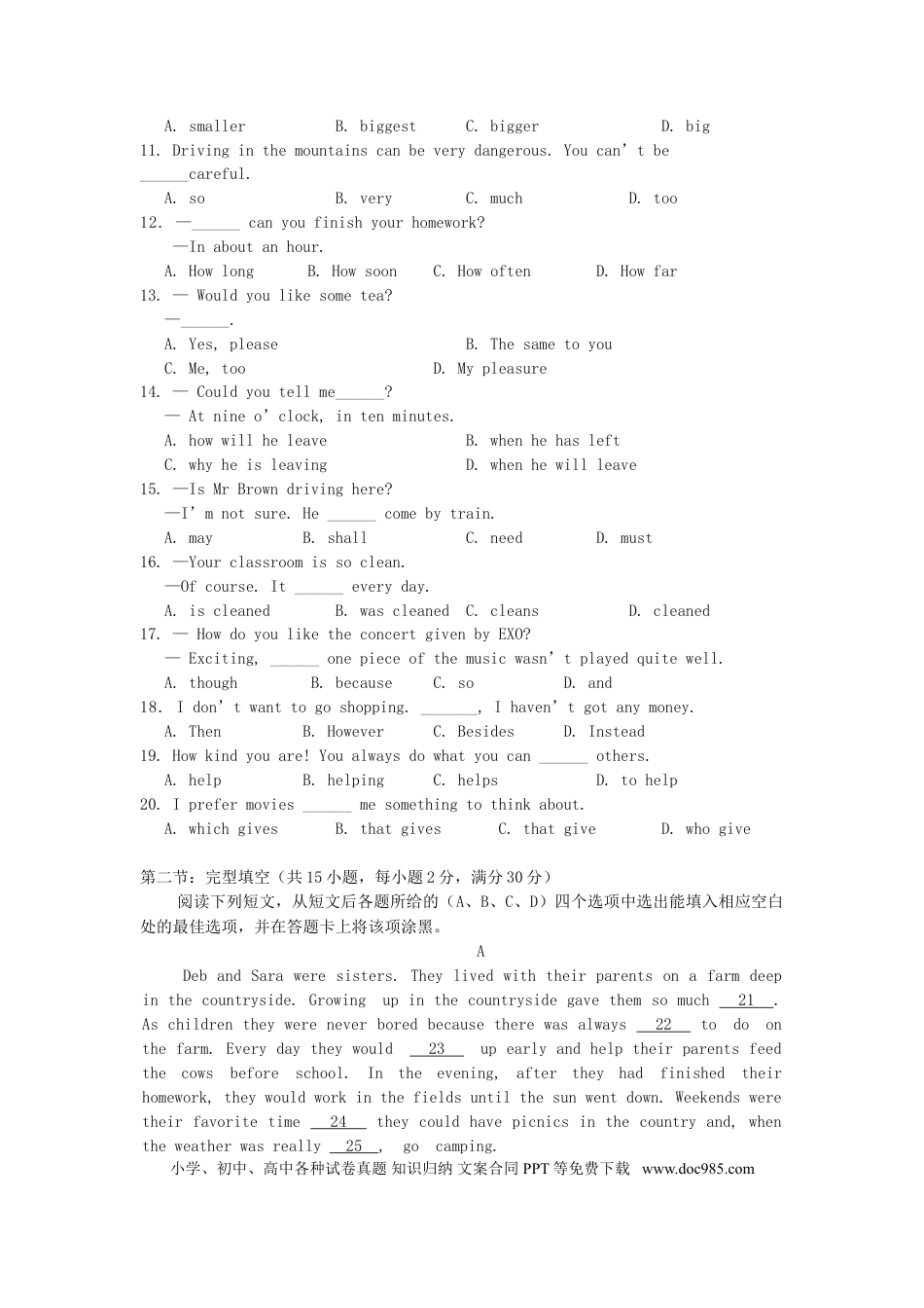 【中考历年真题】四川省绵阳市2016年中考英语真题试题（含答案）.doc