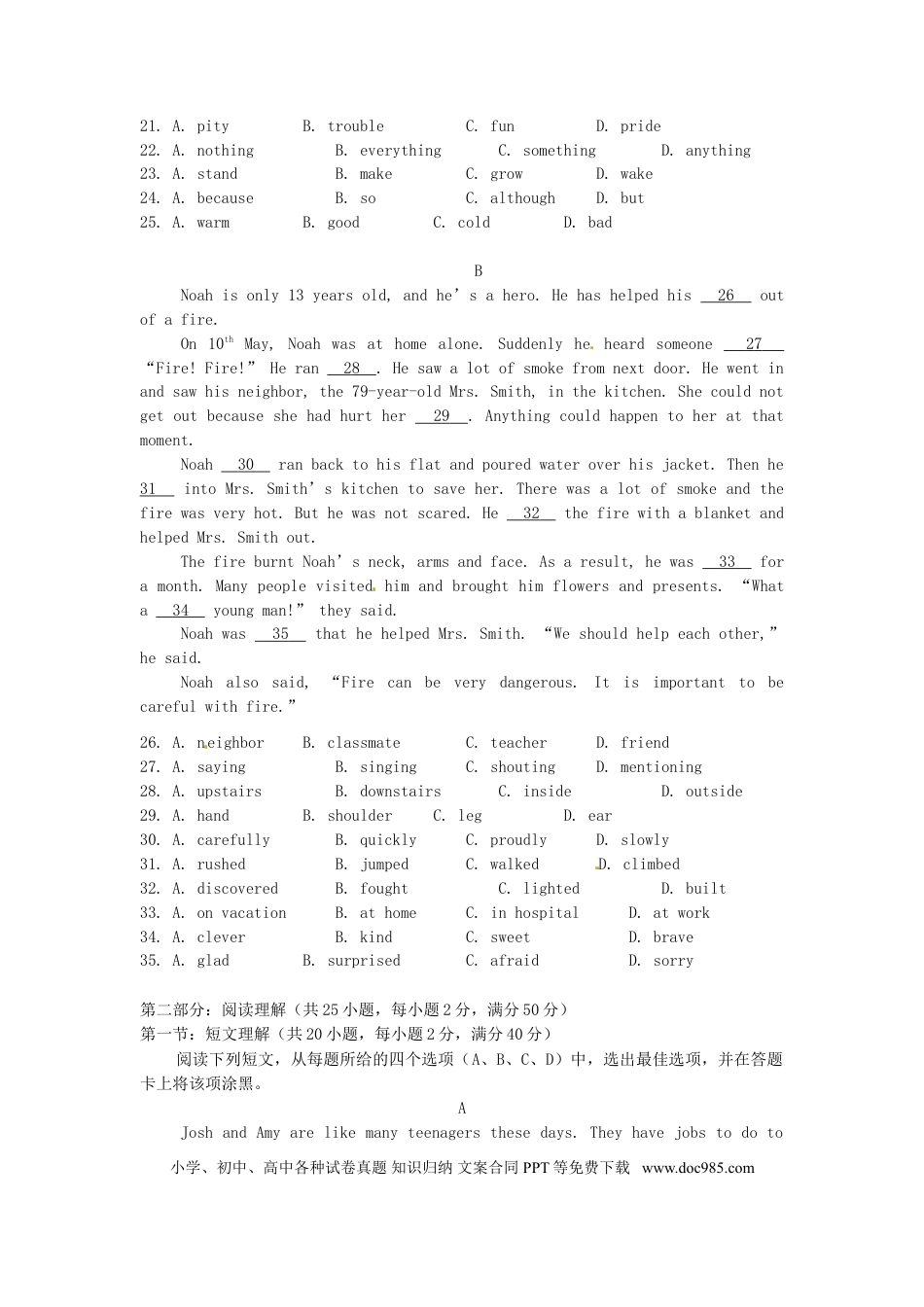 【中考历年真题】四川省绵阳市2016年中考英语真题试题（含答案）.doc