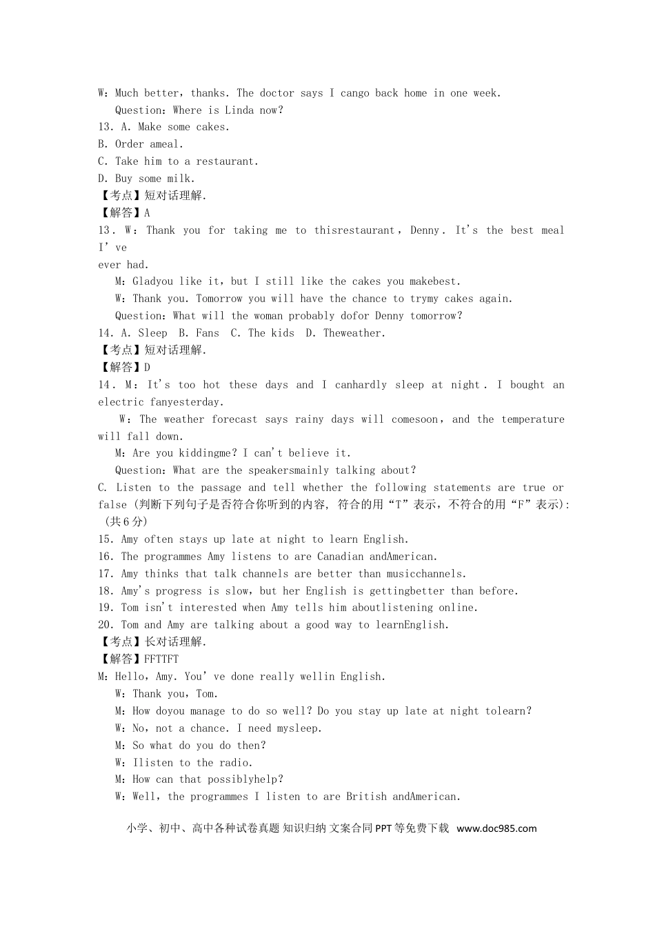 【中考历年真题】上海市2016年中考英语真题试题（含解析）.doc