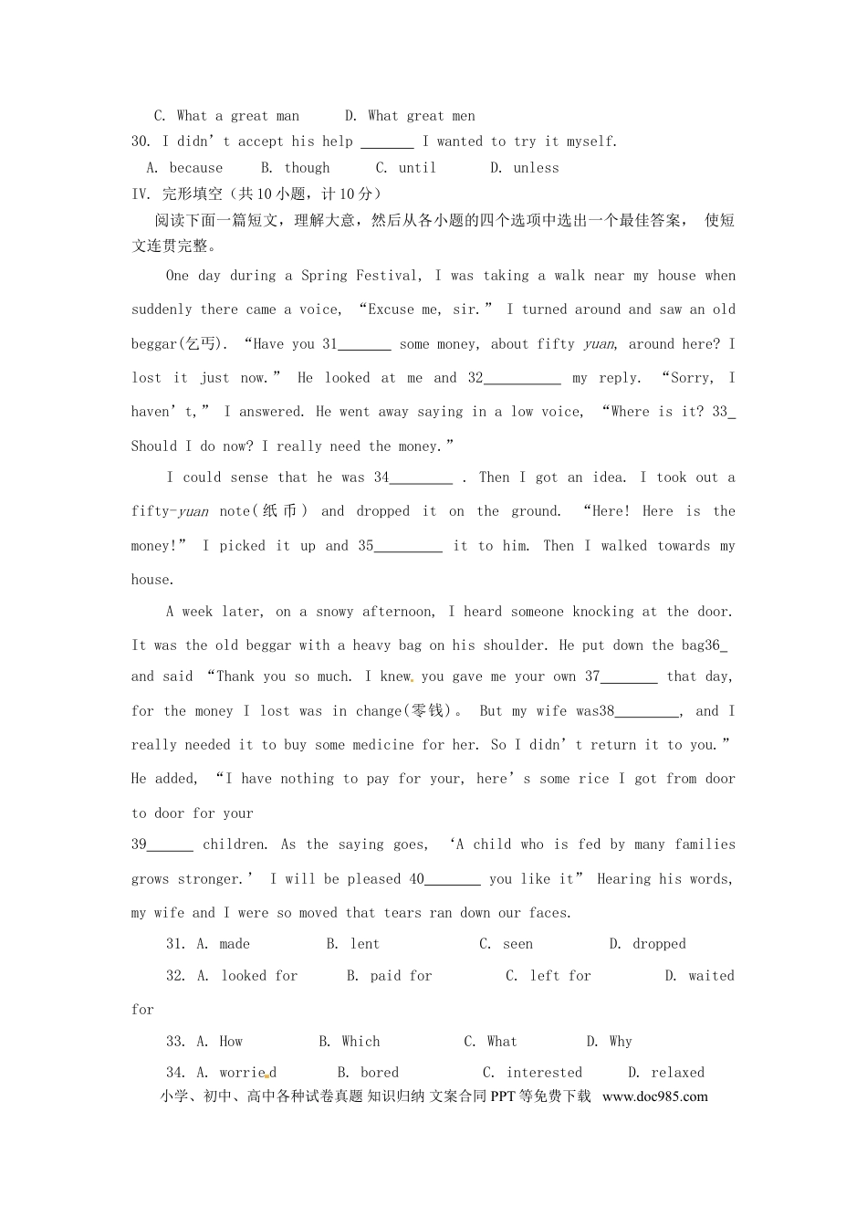 【中考历年真题】陕西省2016年中考英语真题试题（含答案）.doc