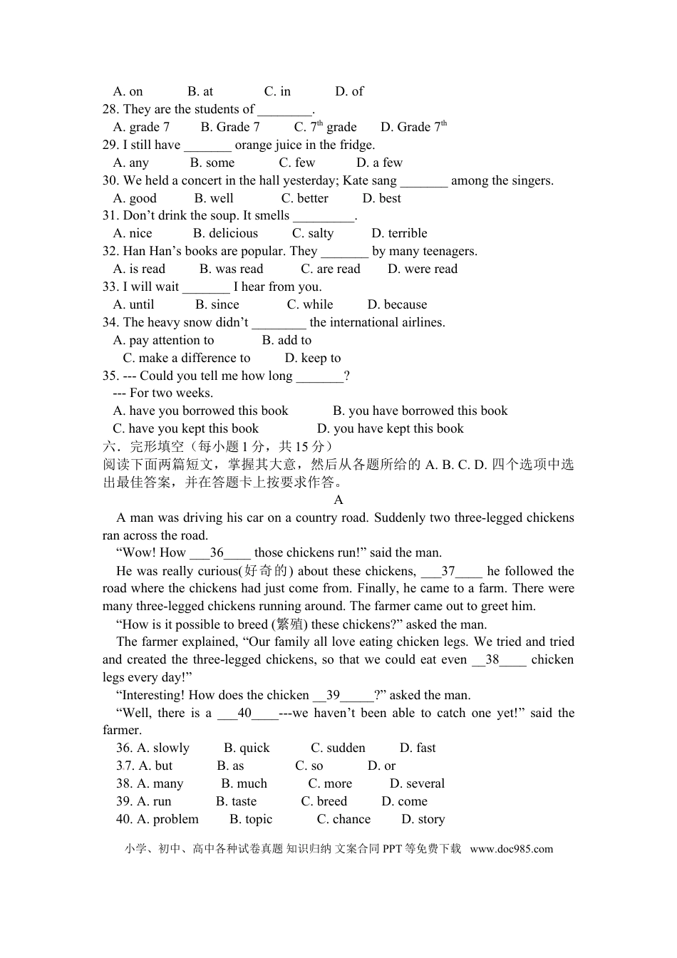 【中考历年真题】2013年广西南宁市中考英语试题及答案.doc