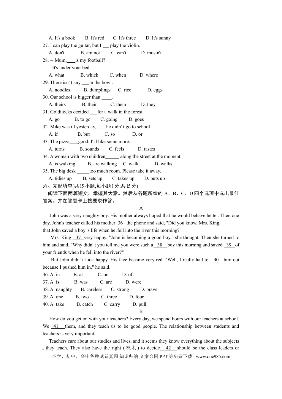 【中考历年真题】2012年广西南宁市中考英语试题及答案.doc