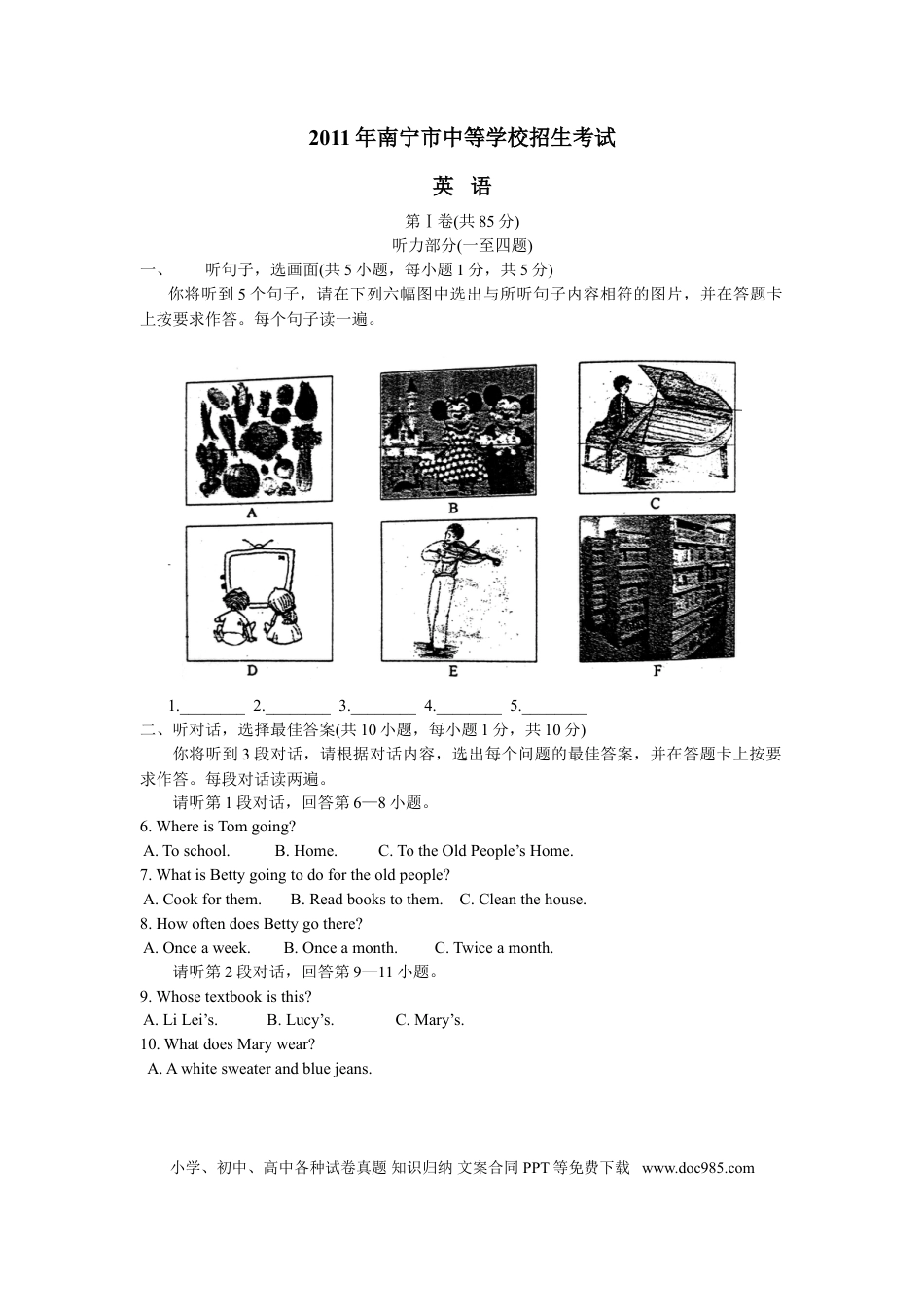 【中考历年真题】2011年广西南宁市中考英语试题及解析.doc