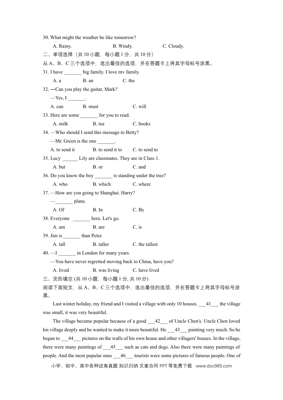 【中考历年真题】2022年广西柳州市中考英语真题.docx