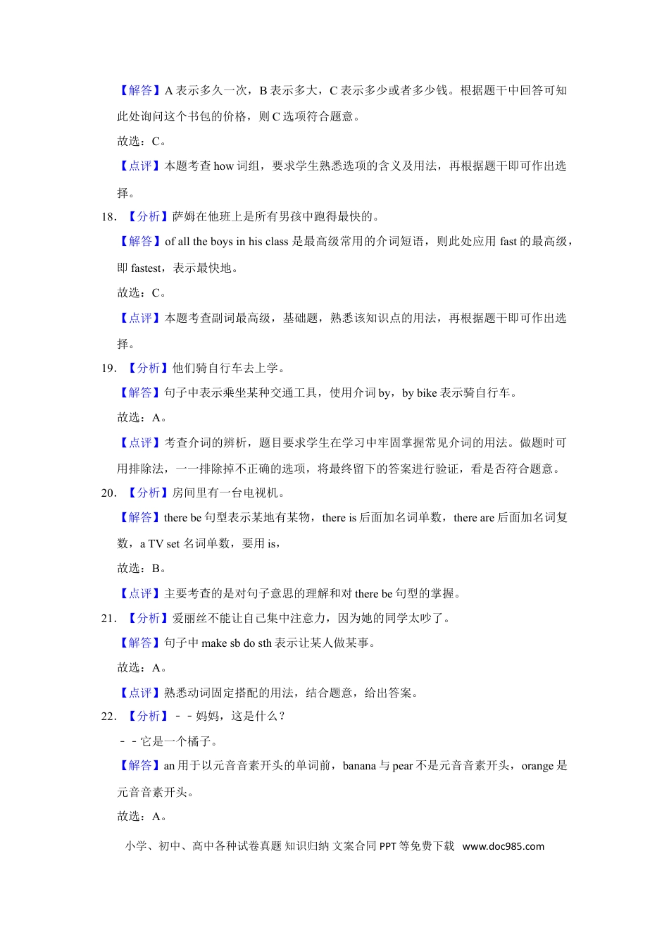 【中考历年真题】2021年广西柳州市中考英语试题（解析）.doc