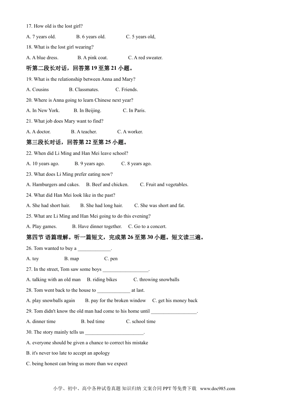 【中考历年真题】2019年广西柳州市中考英语试题（空白卷）.doc