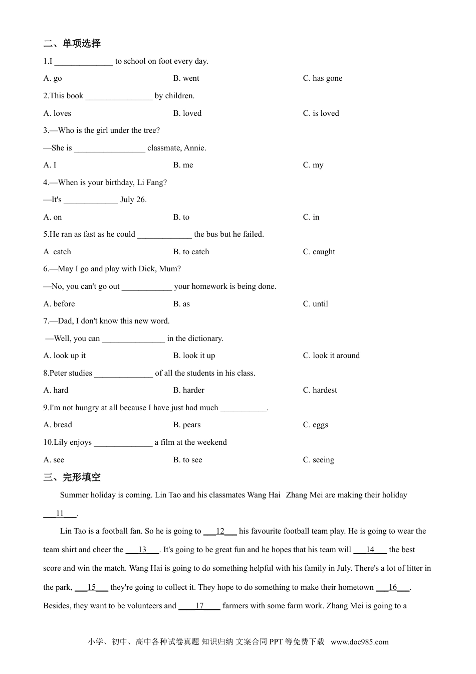 【中考历年真题】2019年广西柳州市中考英语试题（空白卷）.doc