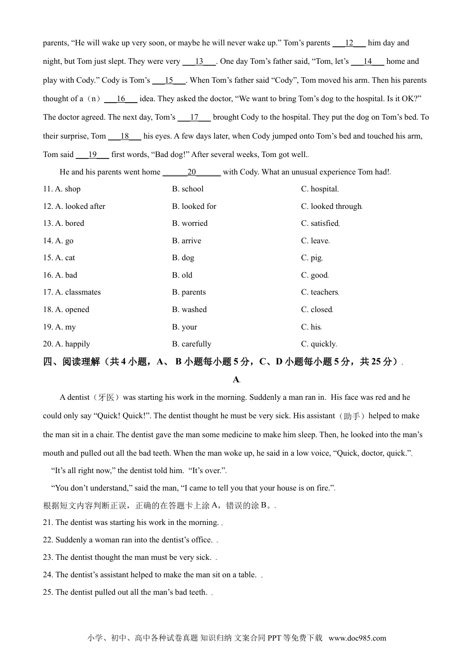 【中考历年真题】2018年广西柳州市中考英语试题（空白卷）.doc