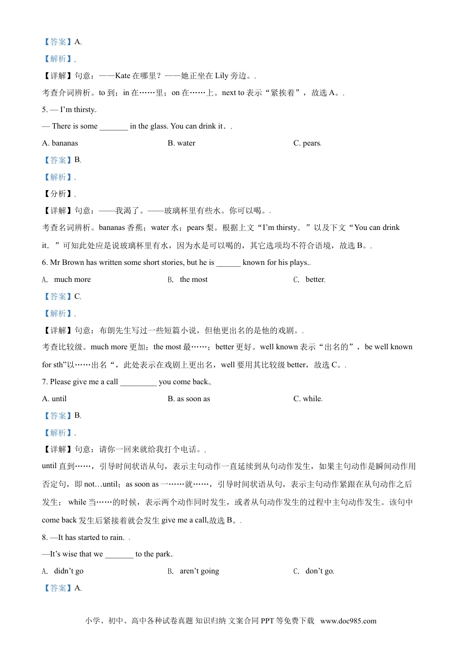 【中考历年真题】2018年广西柳州市中考英语试题（解析）.doc