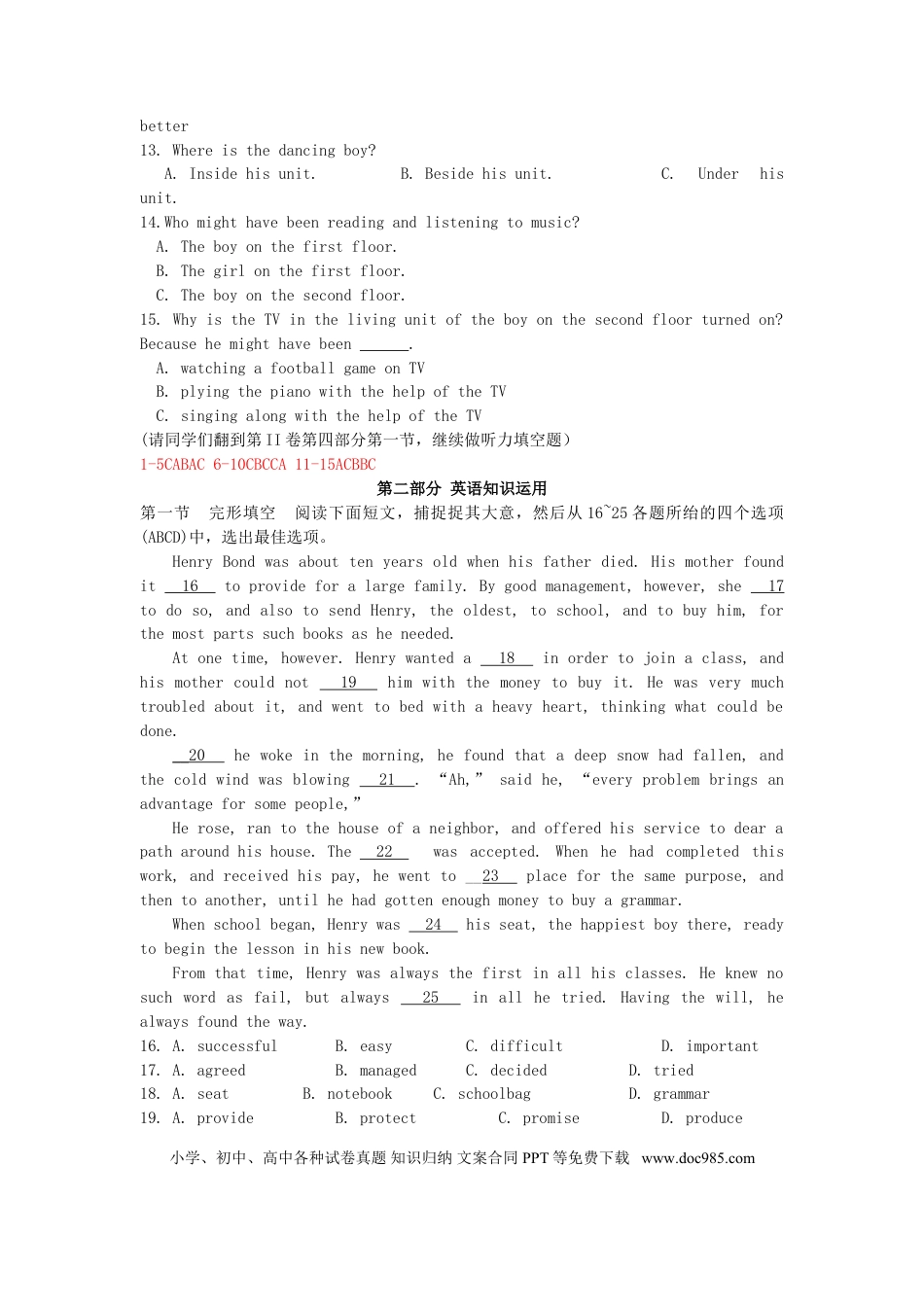 【中考历年真题】山东省枣庄市2016年中考英语真题试题（含答案）.doc