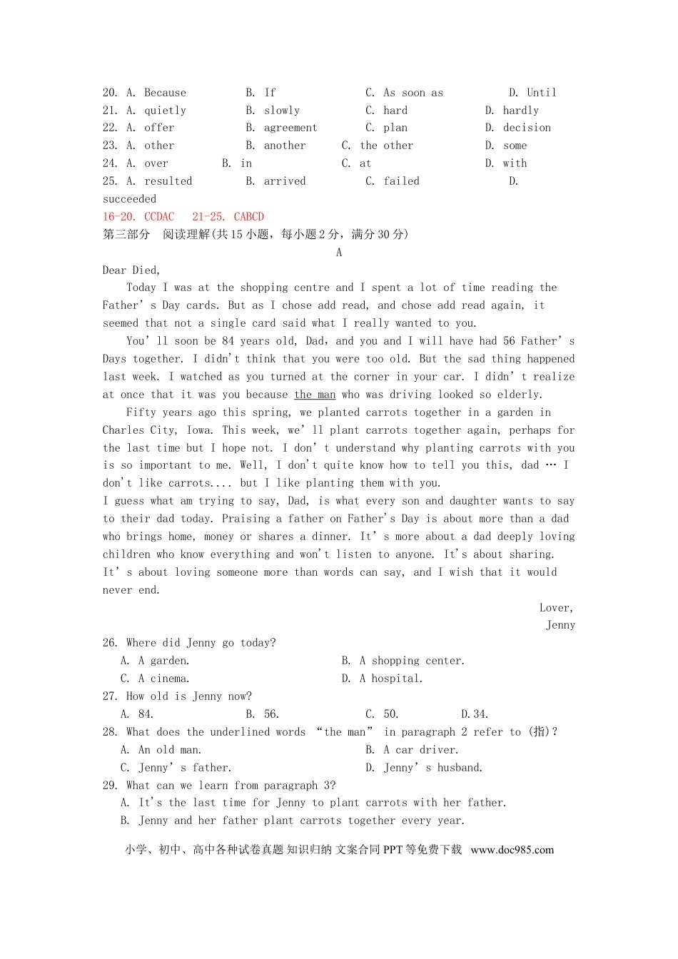 【中考历年真题】山东省枣庄市2016年中考英语真题试题（含答案）.doc