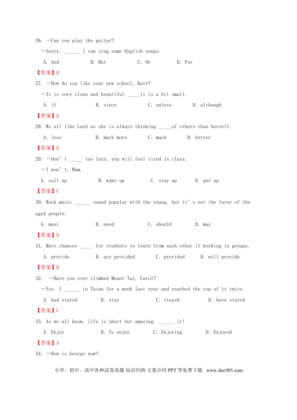 【中考历年真题】山东省泰安市2016年中考英语真题试题（含答案）.doc