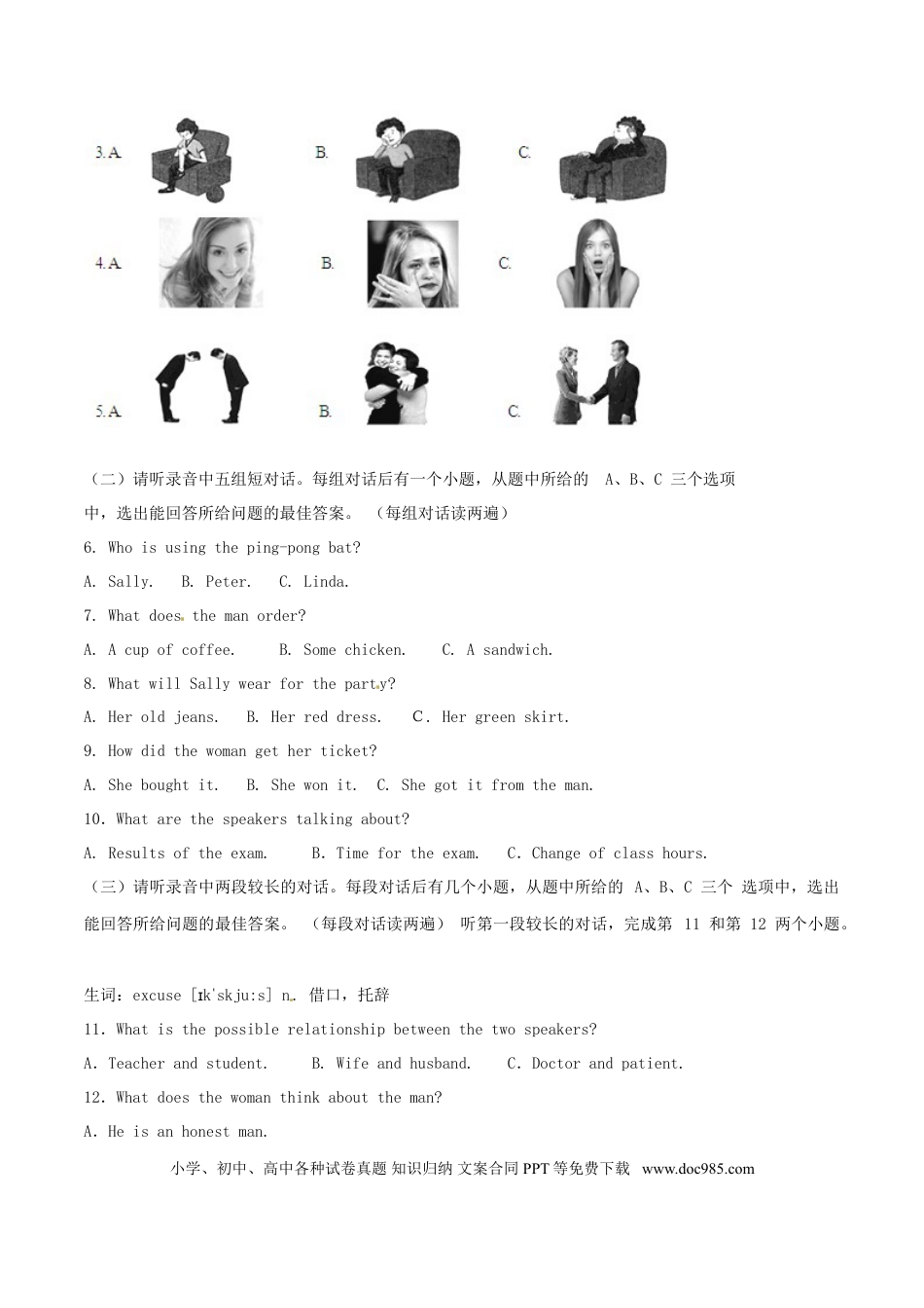【中考历年真题】山东省济宁市2016年中考英语真题试题（含解析）.doc