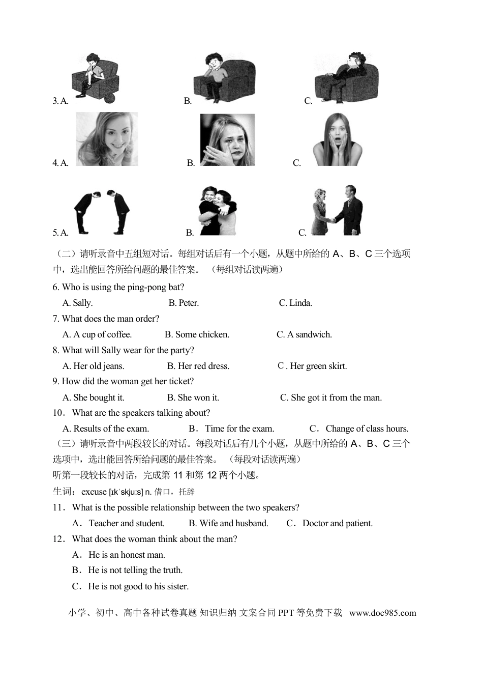 【中考历年真题】山东省济宁市2016年中考英语真题试题（含答案）.doc