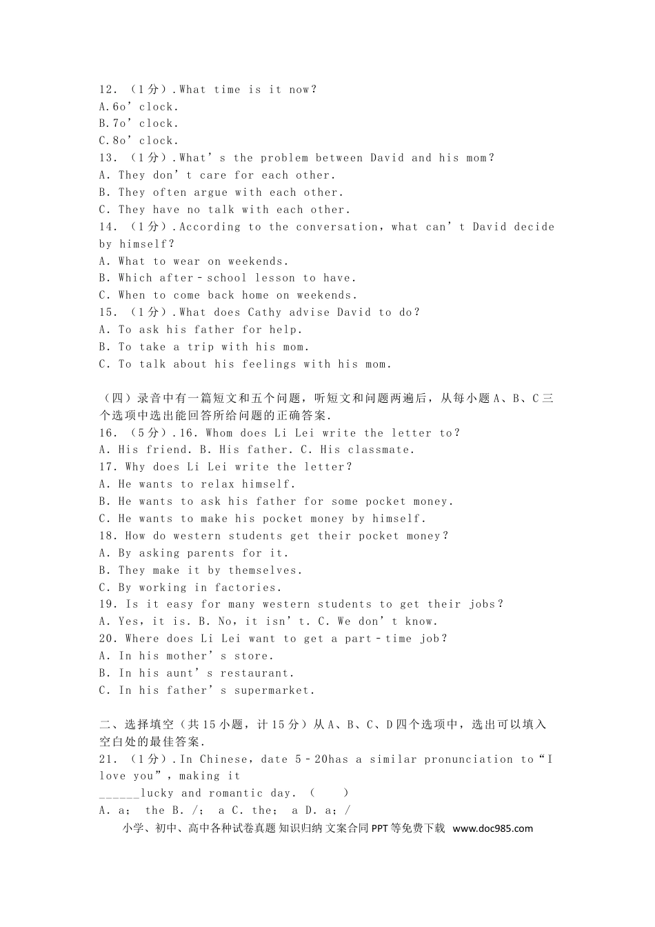 【中考历年真题】山东省滨州市2016年中考英语真题试题（含解析）.doc