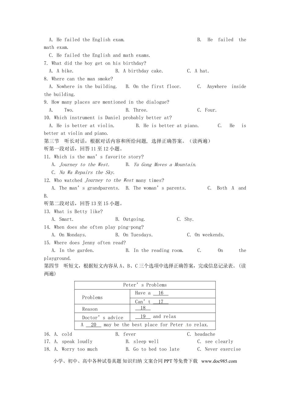 【中考历年真题】青海省西宁市2016年中考英语真题试题（含答案）.doc