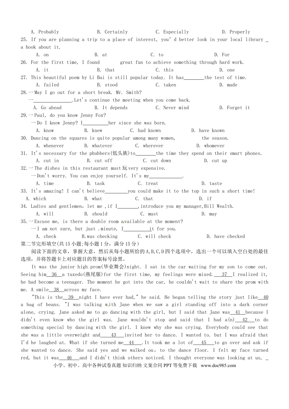 【中考历年真题】内蒙古包头市2016年中考英语真题试题（含答案）.doc