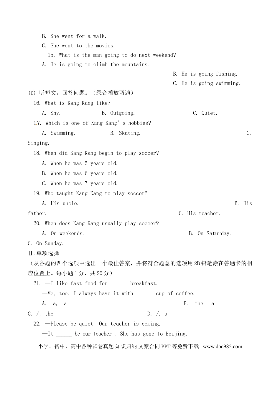 【中考历年真题】辽宁省丹东市2016年中考英语真题试题（含答案）.doc