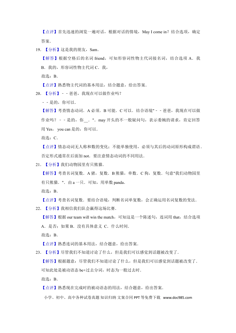 【中考历年真题】2017年广西柳州市中考英语试题（解析）.doc