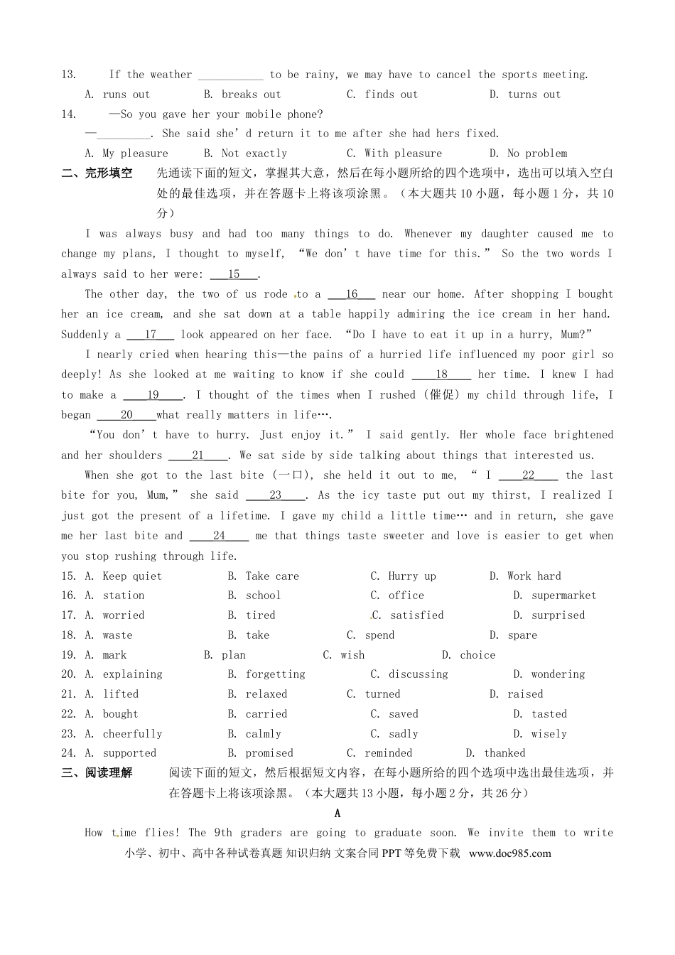【中考历年真题】江苏省无锡市2016年中考英语真题试题（含解析）.doc