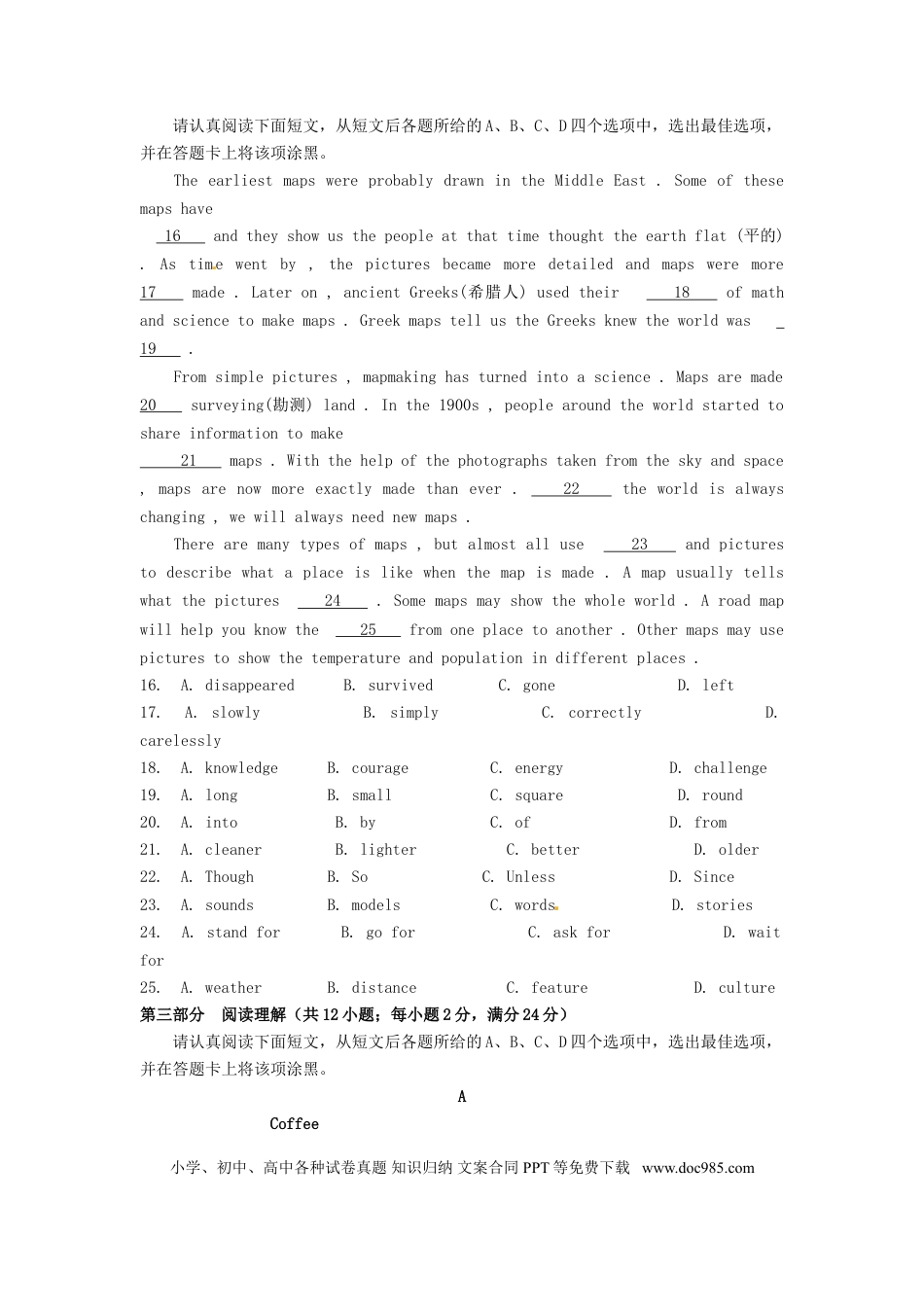 【中考历年真题】江苏省苏州市2016年中考英语真题试题（含答案）.doc