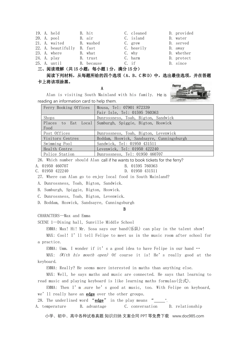 【中考历年真题】江苏省南京市2016年中考英语真题试题（含答案）.doc