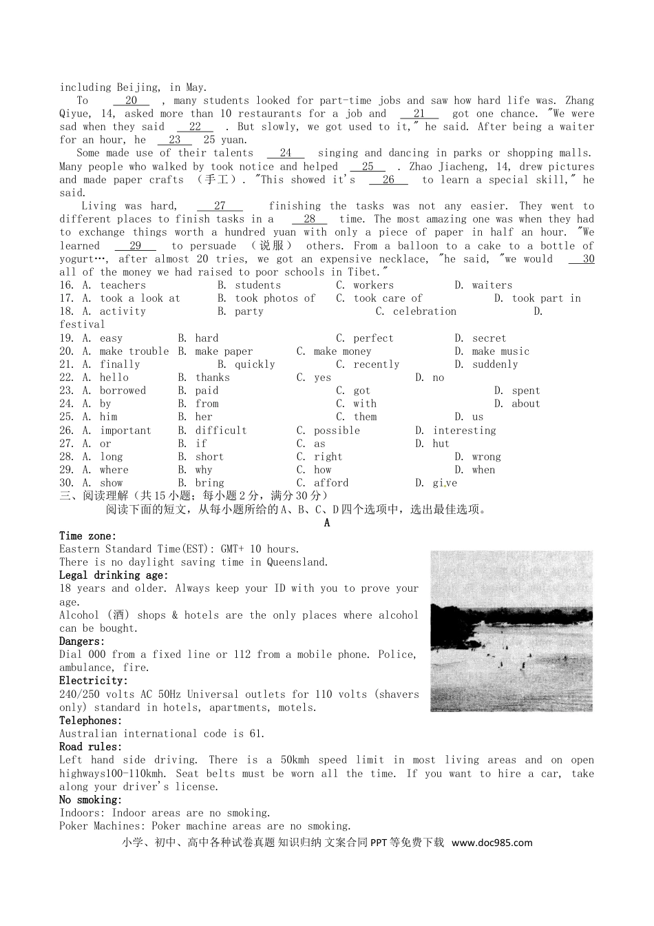 【中考历年真题】江苏省连云港市2016年中考英语真题试题（含答案）.doc