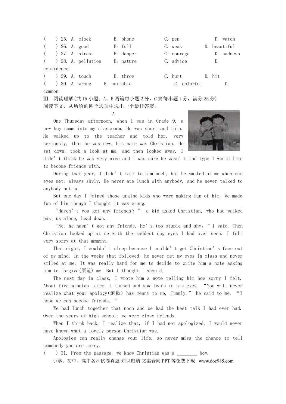 【中考历年真题】江苏省淮安市2016年中考英语真题试题（含答案）.doc