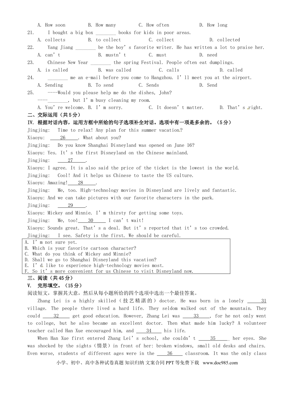 【中考历年真题】吉林省长春市2016年中考英语真题试题（含答案）.doc