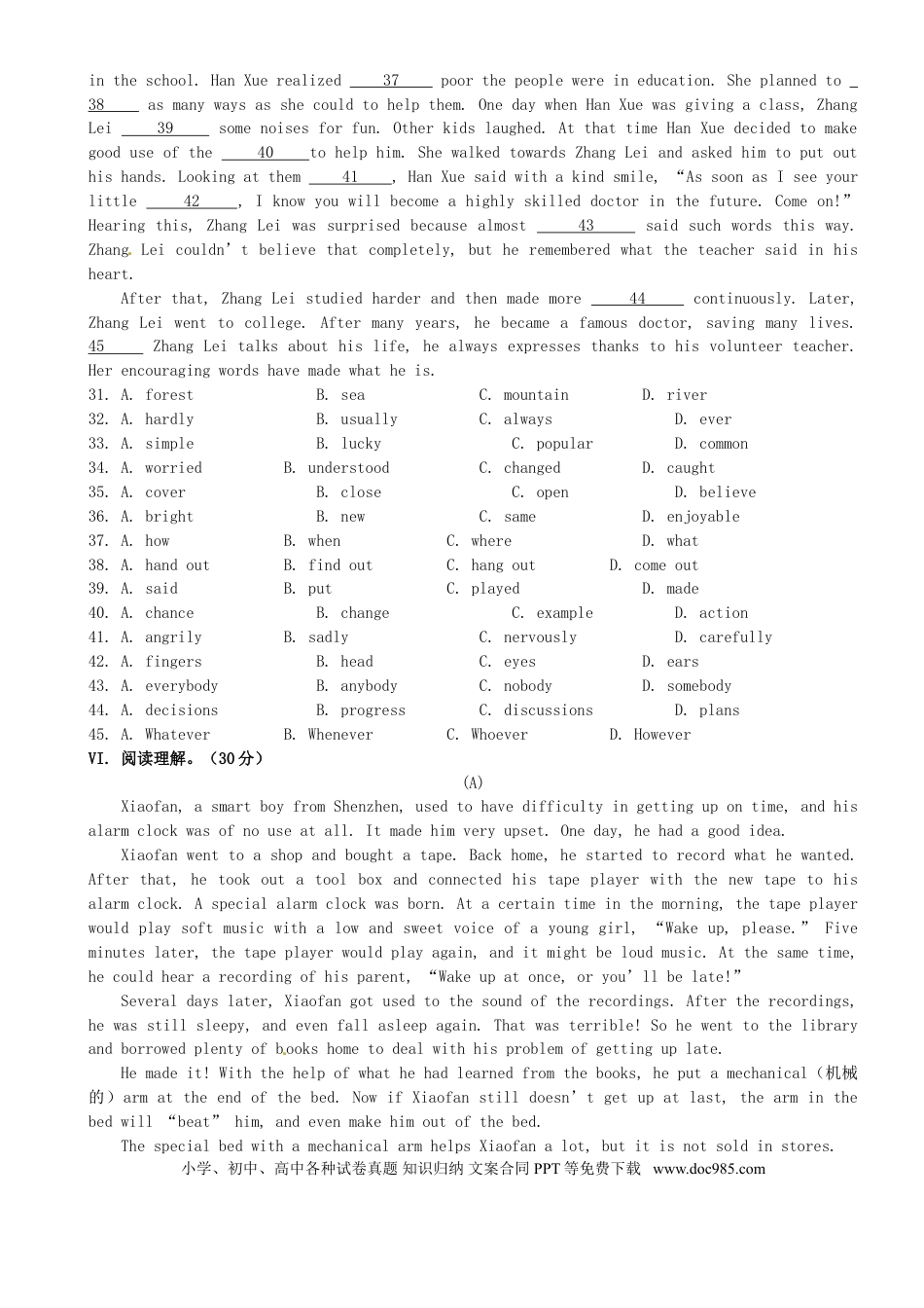 【中考历年真题】吉林省长春市2016年中考英语真题试题（含答案）.doc