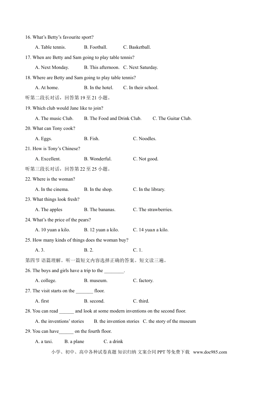 【中考历年真题】2015年广西柳州市中考英语试题（解析）.doc
